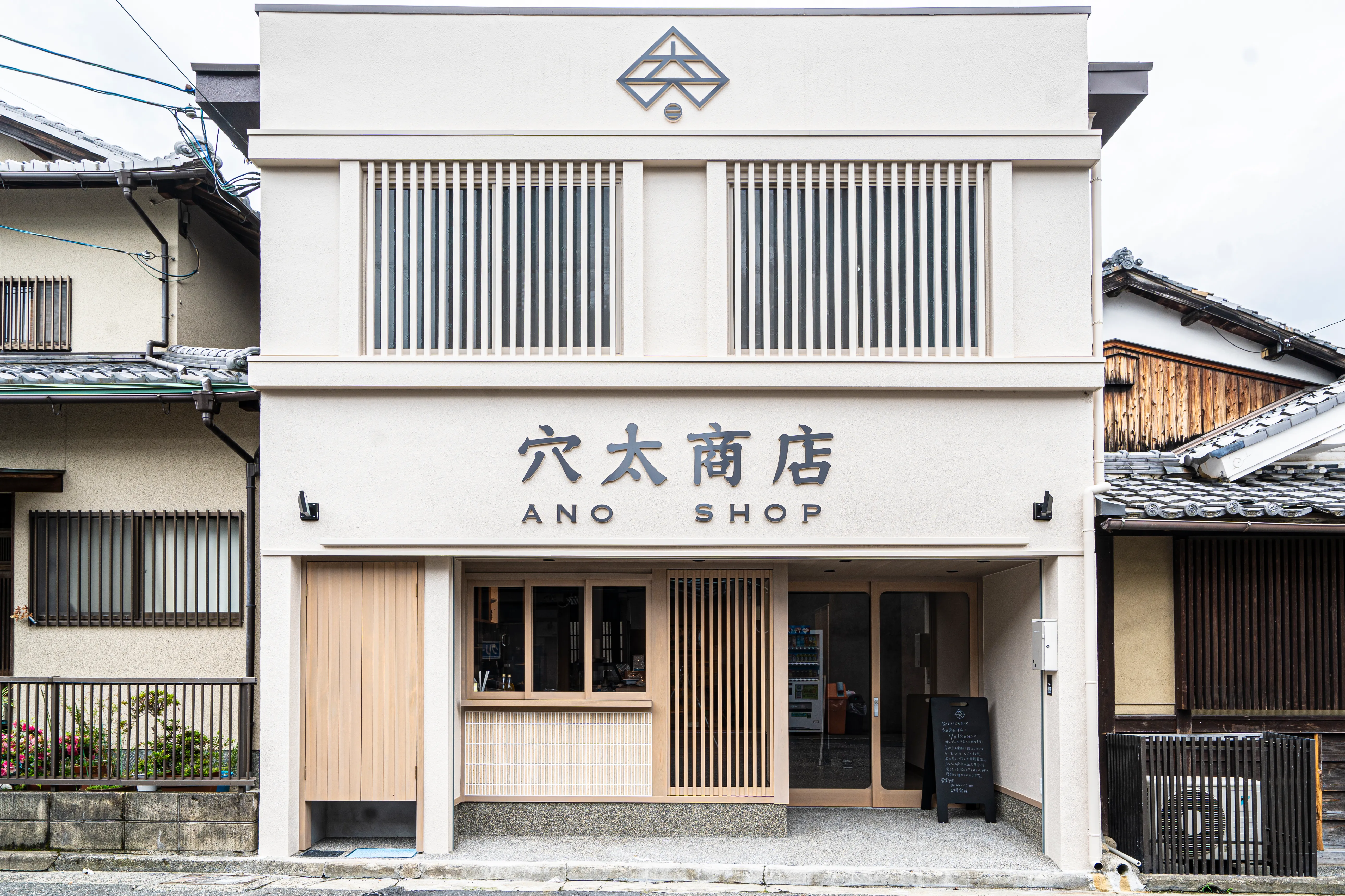 【新店OPEN】“お米” 由来のカフェ『穴太商店』本店が滋賀県大津市坂本にグランドオープン！
